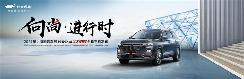 15万内SUV新旗舰亮相上海车展，长安欧尚X7 PLUS全球首发
