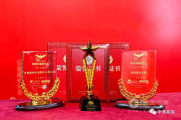 三大创新、三大奖项——影响中国客车，中通客车迸发“向上力量”