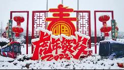 中车电动“雪融融”上场啦！