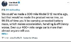 马斯克：965公里续航的Model S因使用体验变差而取消