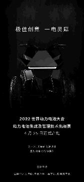 聚焦动力电池技术，特斯拉中国首次举办电池赛事助力产业发展