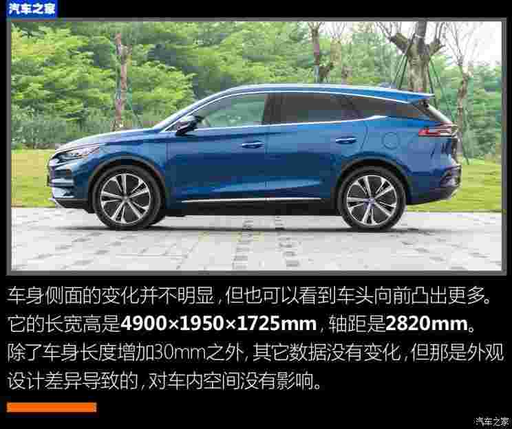 比亚迪 唐新能源 2022款 EV 635km 四驱至尊型