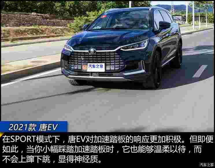 比亚迪 唐新能源 2021款 EV 四驱高性能版创世旗舰型