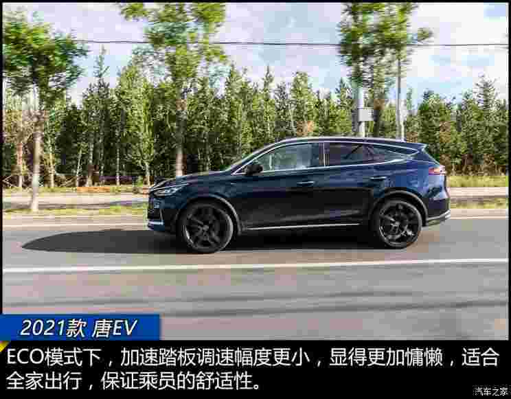 比亚迪 唐新能源 2021款 EV 四驱高性能版创世旗舰型