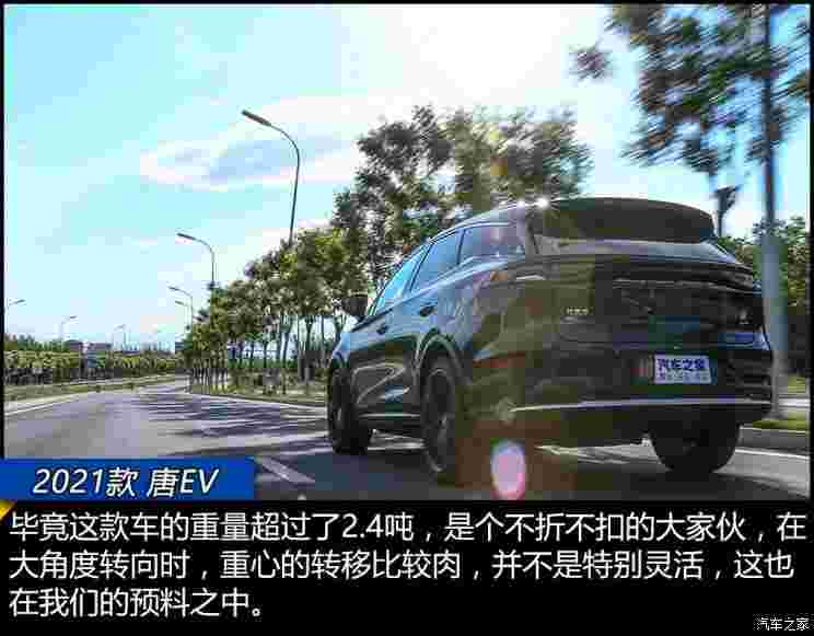 比亚迪 唐新能源 2021款 EV 四驱高性能版创世旗舰型