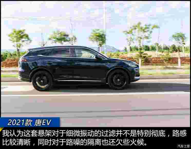 比亚迪 唐新能源 2021款 EV 四驱高性能版创世旗舰型