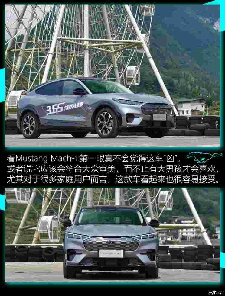 福特电动车 Mustang Mach-E 2021款 标准续航后驱版