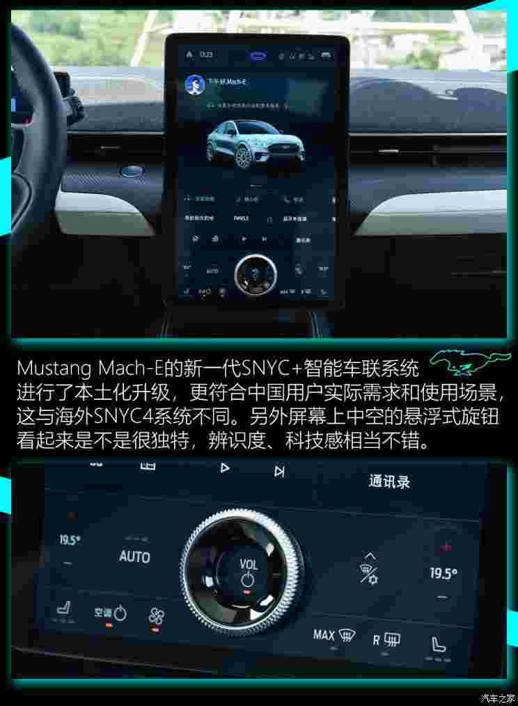 福特电动车 Mustang Mach-E 2021款 标准续航后驱版