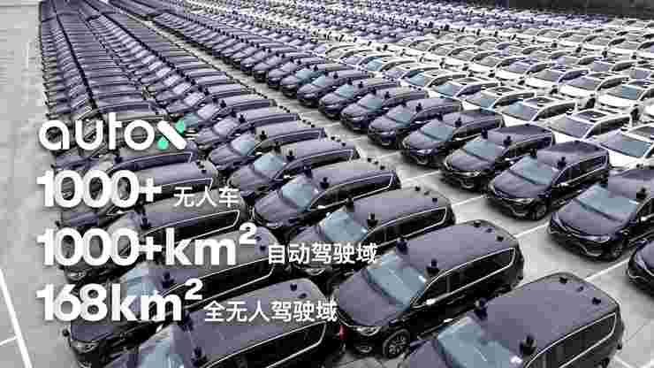 AutoX发布中国首个大型RoboTaxi运营中心网络，覆盖北上广深十大基地