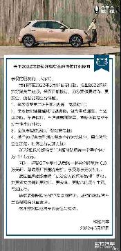 售14.10万起 2022款好猫莫兰迪版上市