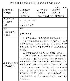 赣锋锂业：2GWH第一代固态电池产能今年逐步释放