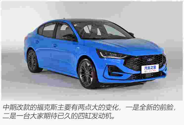 长安福特 福克斯 2022款 三厢 EcoBoost 180 自动ST Line